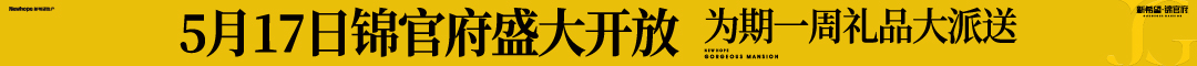 锦官府