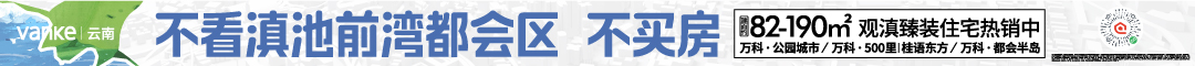 万科都会半岛