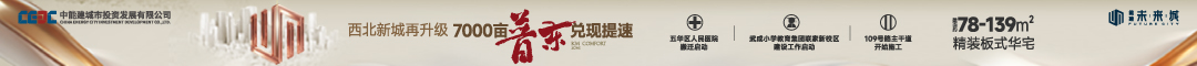 能建未来城