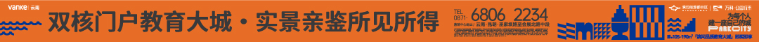 万科山河万里