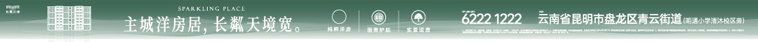长粼天境
