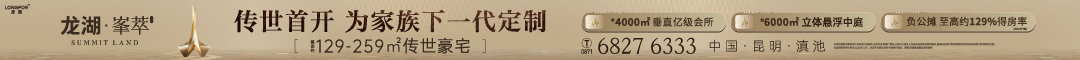 龙湖峰萃